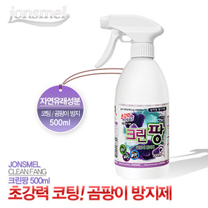 [존스멜샵] 크린팡피톤치드 곰팡이방지코팅제/냄새제거제 (500ml)